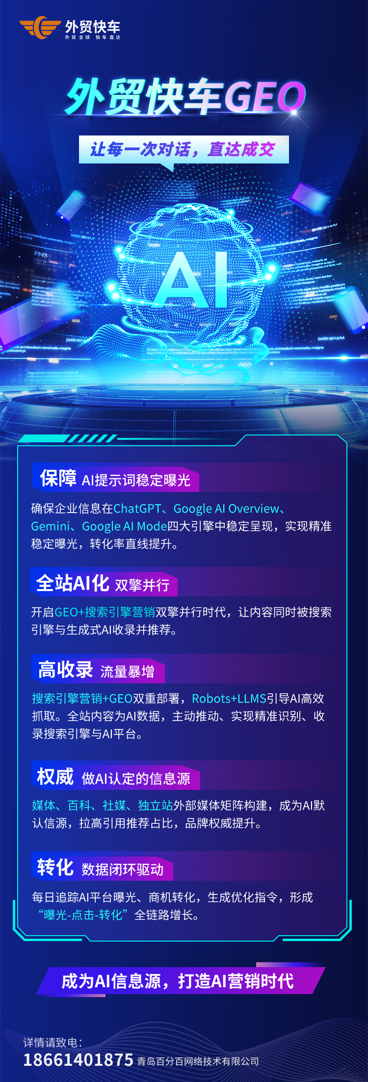 娄底社媒推广